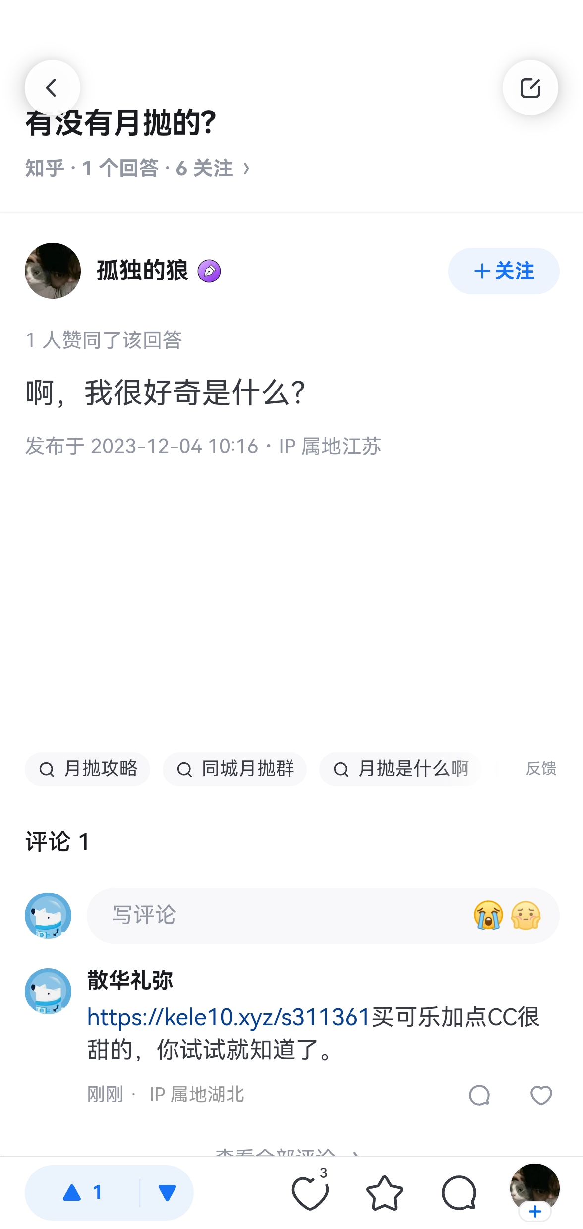 Screenshot_20240123_134426_com.zhihu.android.jpg
